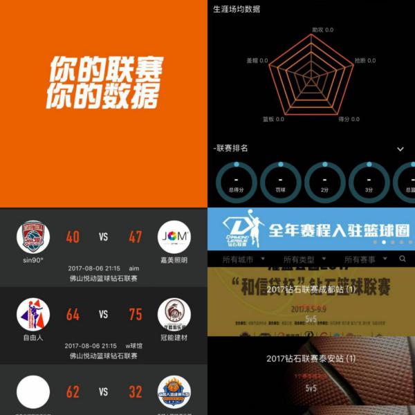 彩抽射破门