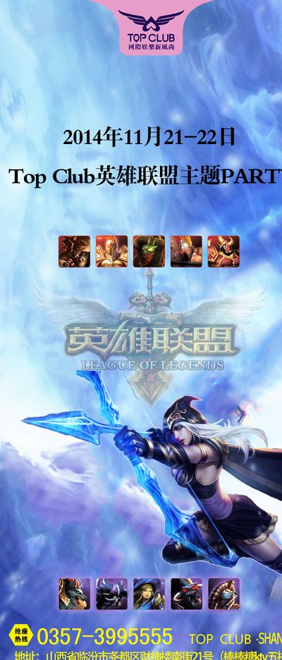对阵强敌尤
